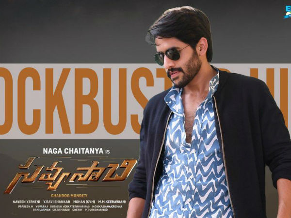 నాగచైతన్య కెరీర్లో