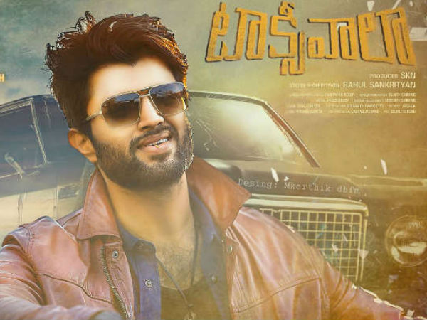 దూసుకెళుతున్న ‘టాక్సీవాలా'