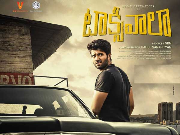 టాక్సీవాలా పైరసీ