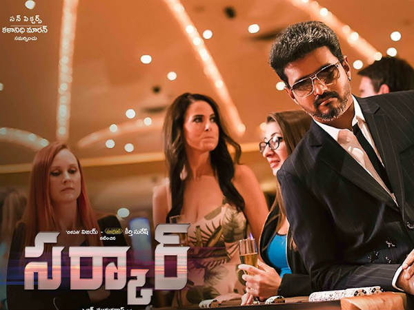 సర్కార్ మూవీ కథ