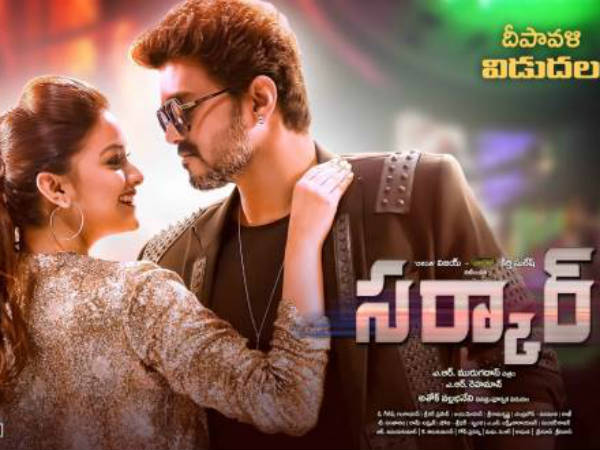 తెర వెనుక, తెర ముందు