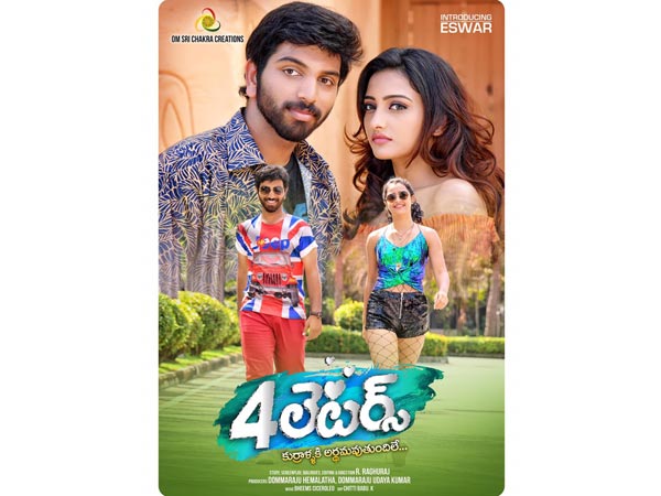 R Raghurajs 4 letters getting ready to release R Raghurajs 4 letters getting ready to release