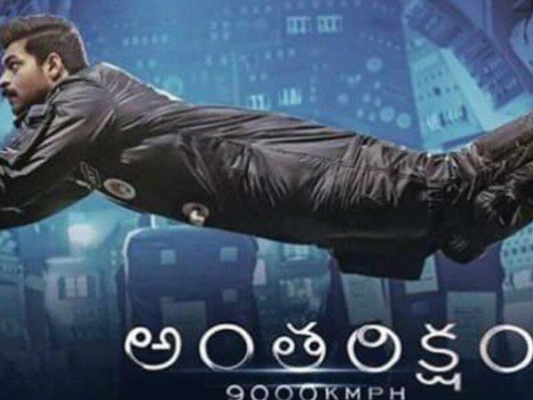 రోజంతా గాల్లోనే ఉండాలి