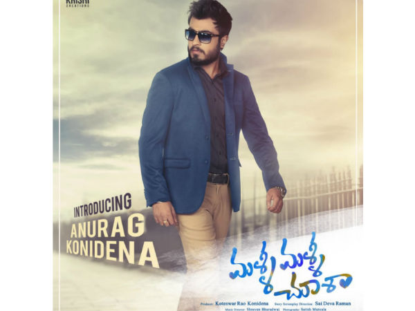 Anurag Konidenas Malli Malli Chusa First Look Released Anurag Konidenas Malli Malli Chusa First Look Released