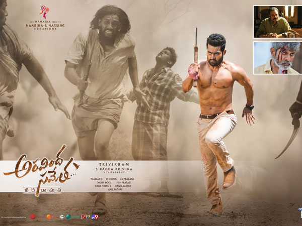 అరవిందుడి కలెక్షన్ల వీర విహారం