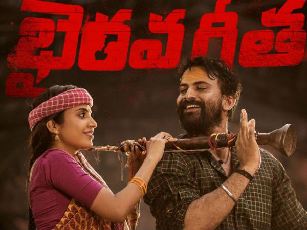RGV postpones Telugu version Bhairava Geetha to Dec14th RGV postpones Telugu version Bhairava Geetha to Dec14th
