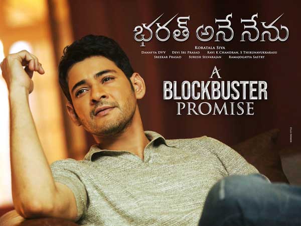 200 కోట్ల క్లబ్లో ప్రిన్స్ మహేష్ బాబు
