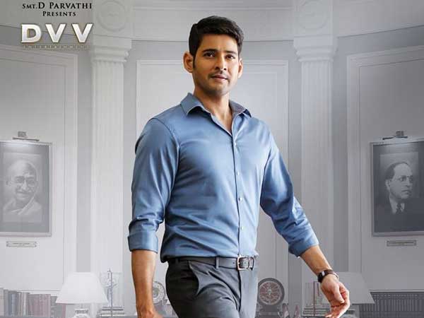భరత్ అనే నేను