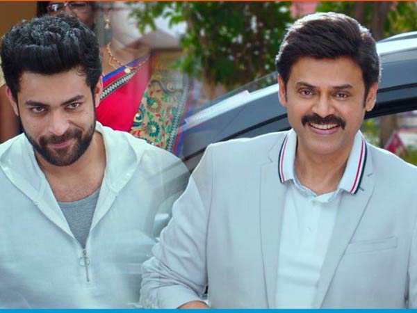 వాళ్ళిద్దరి మధ్యలో అంటే