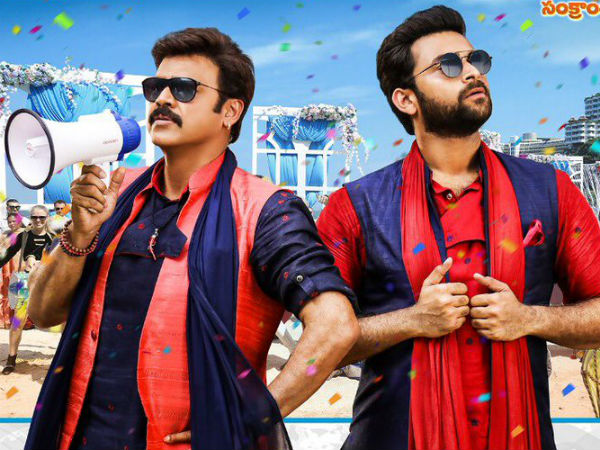 పెళ్లికి ముందు, పెళ్లికి తర్వాత