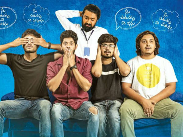 హుషారులో ట్విస్టులు