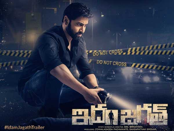 Sumanths new movie IdamJagath trailer released Sumanths new movie IdamJagath trailer released