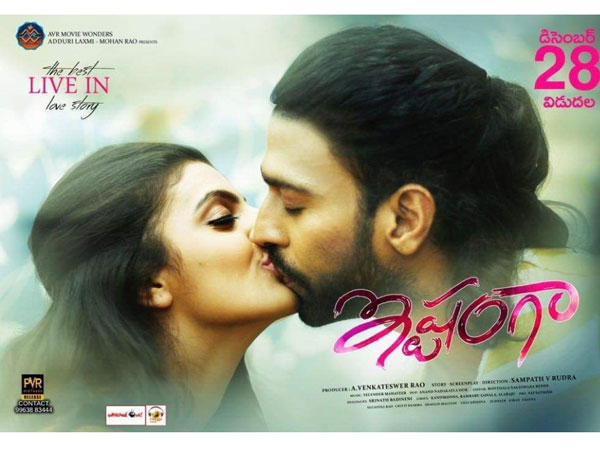 నిర్మాత రాజీ పడకుండా