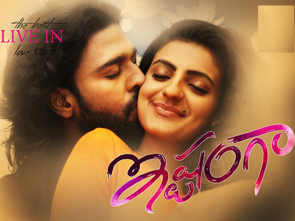 తనిష్క్ రాజన్ గ్లామర్