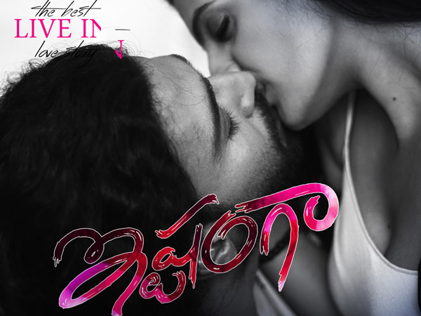 తెర ముందు, తెర వెనుక