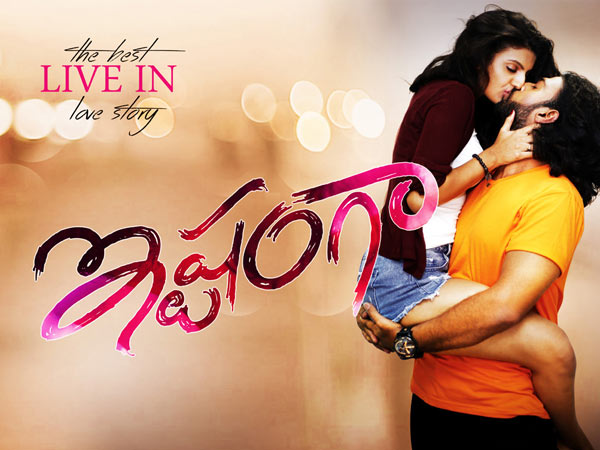 ఫైనల్గా