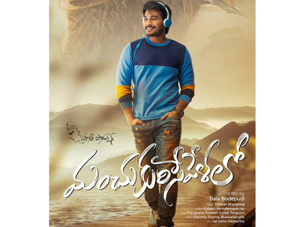 మంచు కురిసే వేళలో స్టోరి