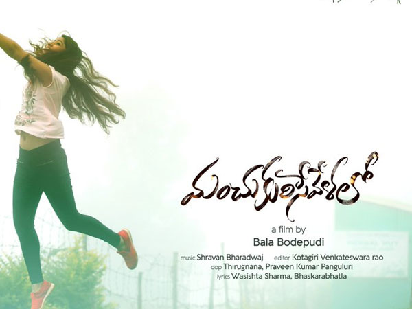 శ్రవణ్ భరద్వాజ్ సంగీతం