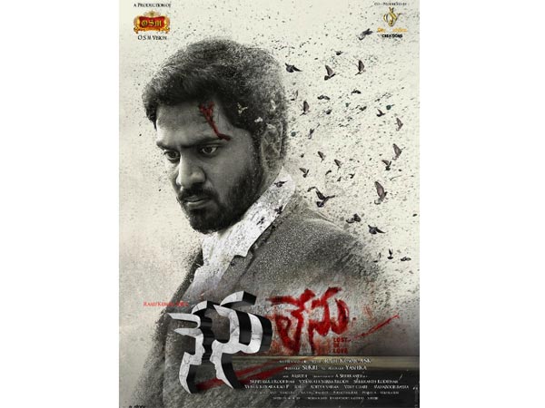 Nenu Lenu is a a Psychological Thriller Nenu Lenu is a a Psychological Thriller