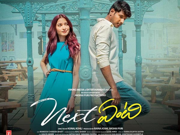 నెక్ట్స్ ఏంటీ? కథ ఇదే