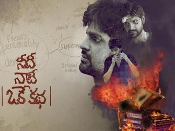 నీది నాది ఒకే కథ అన్న మార్చి నెల