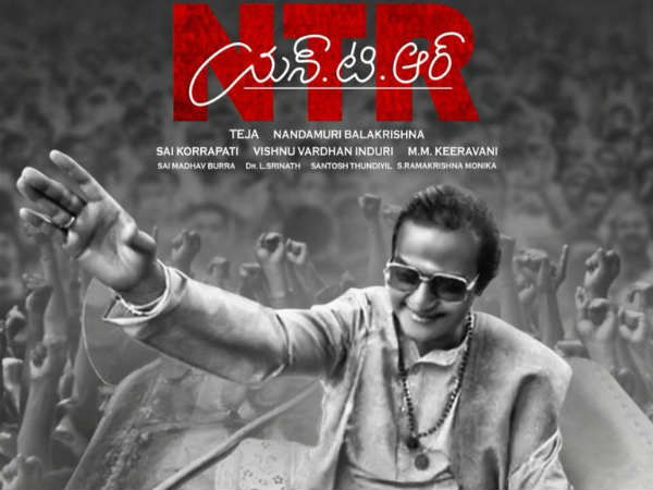 నందమూరి కుటుంబ సభ్యులంతా