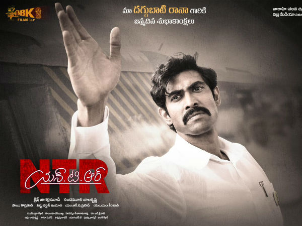 రానా దగ్గుబాటి