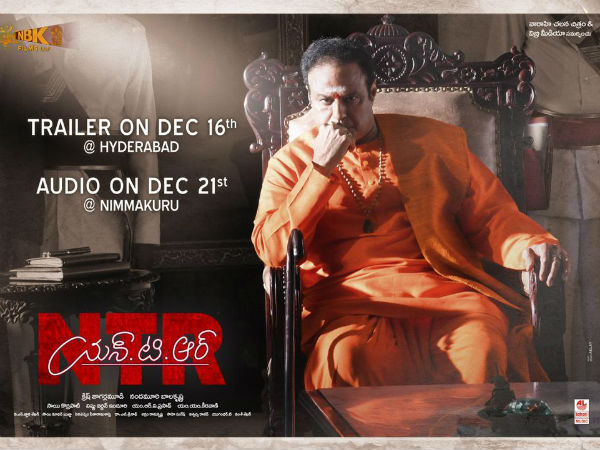 NTR Biopic Trailer, Audio Launch dates NTR Biopic Trailer, Audio Launch dates