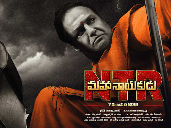ఎన్టీఆర్ బయోపిక్