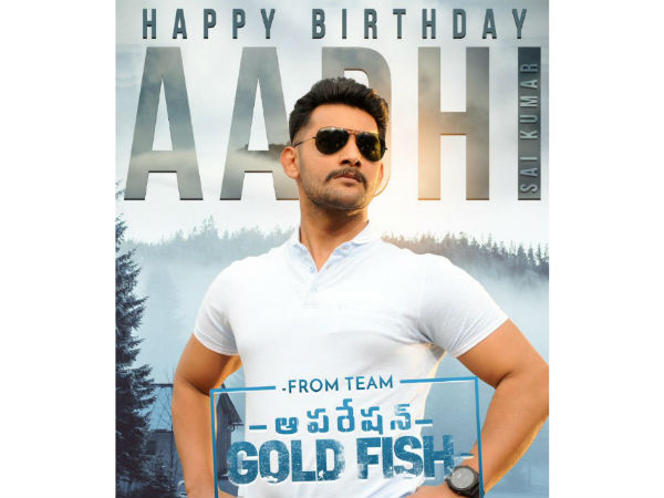 Operation Goldfish movie latest updates Operation Goldfish movie latest updates