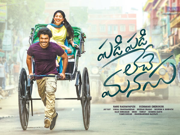రూ.15 కోట్ల మేర నష్టం
