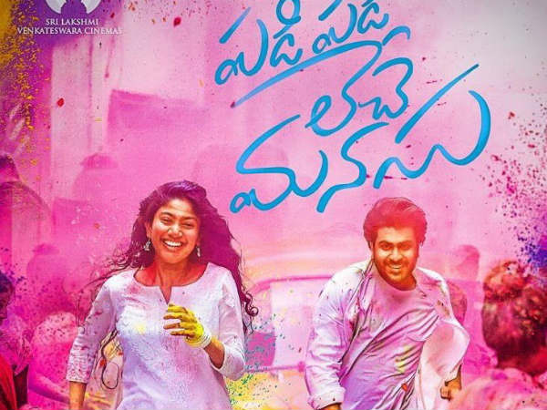 సెకండాఫ్లో