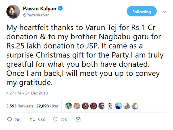 నాకు ఇచ్చిన విరాళం ఇదే