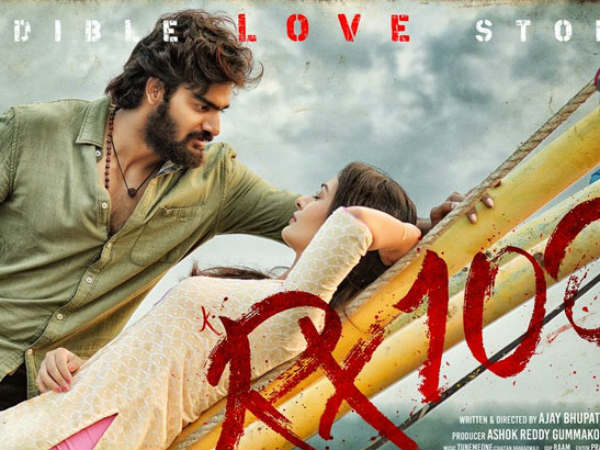ఆర్ఎక్స్ 100