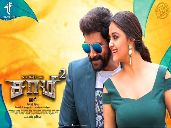సామి స్కేర్