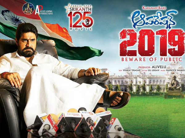 సెకండాఫ్లో కథ, కథనాలు