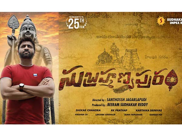 కథ ఏమిటంటే...