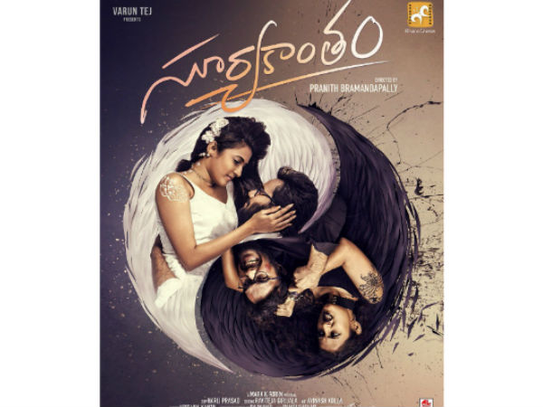 Niharika Konidela latest movie SuryaKantham first look Niharika Konidela latest movie SuryaKantham first look