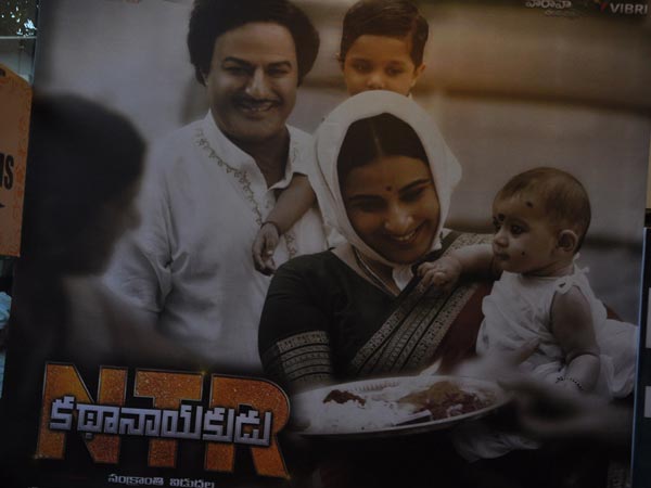 ఆ రామారావు ఏంటి.. కృష్ణుడు ఏంటి.. నిన్ను అందరూ దేవుడు అంటున్నారు బావ!