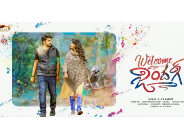 Welcom Zindagi movie poster, First look released Welcom Zindagi movie poster, First look released