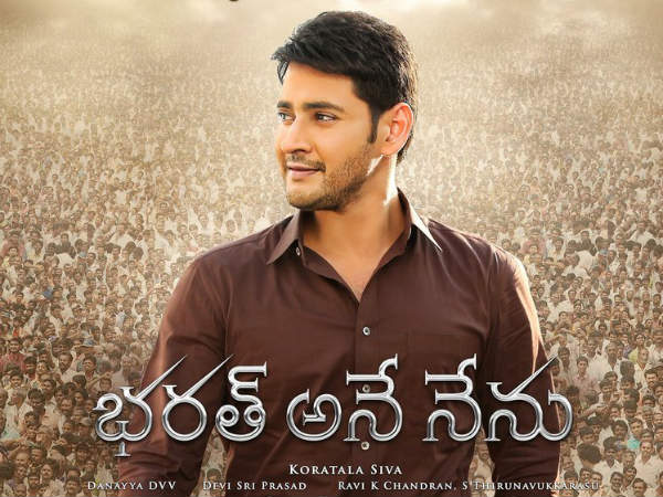 భరత్ అనే నేను ప్రీమియర్కు రికార్డు స్థాయిలో