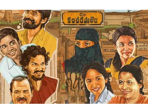 Care of Kancharapalem allowed to apply to national filmawards Care of Kancharapalem allowed to apply to national filmawards