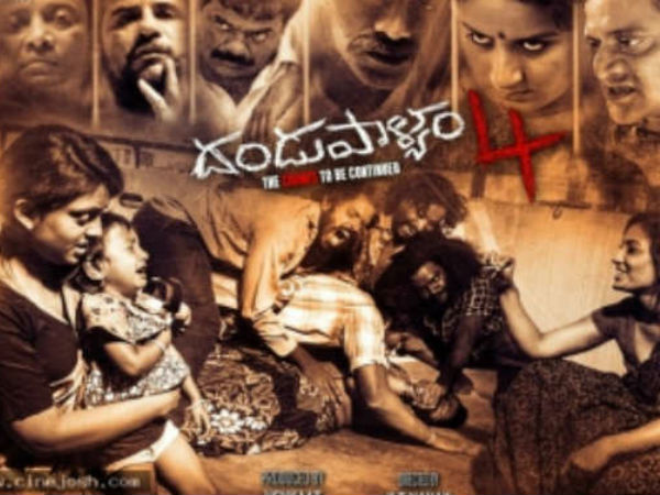అవి తప్ప ఇంకేం లేవు