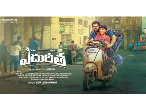 Balamurugans Edhureetha First Look Launch Balamurugans Edhureetha First Look Launch