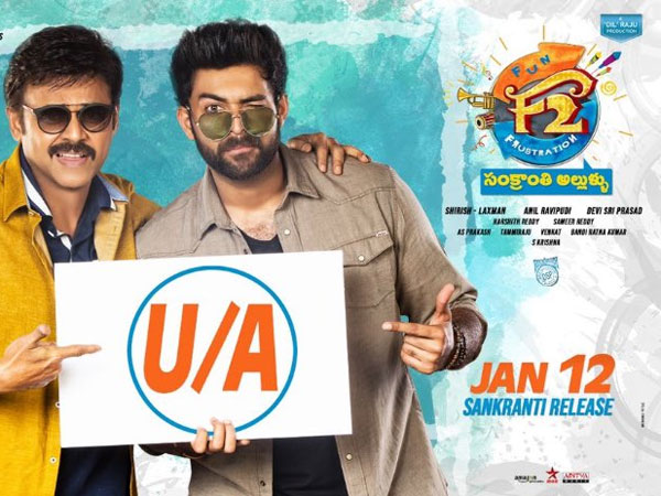 Venkatesh, Varun Tej F2 movie censor complete Venkatesh, Varun Tej F2 movie censor complete