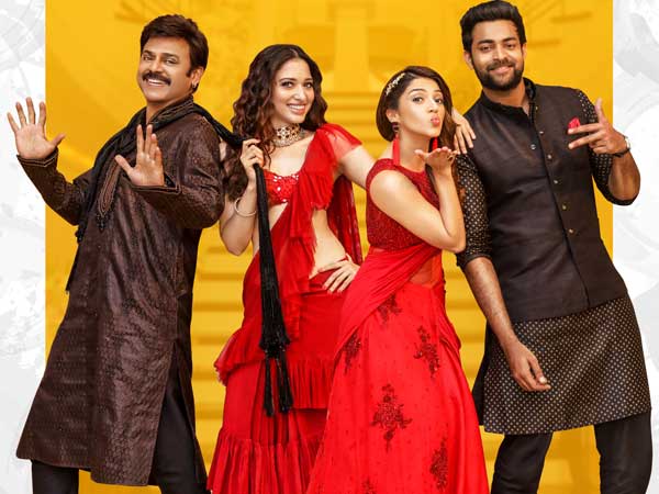 సంక్రాంతి బరిలో ఎఫ్2 మూవీ