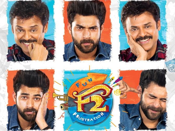 సంక్రాంతి బరిలో నెంబర్ వన్ ఏదీ? F2, ఎన్టీఆర్, వినయ విధేయ, పేట పరిస్థితి ఏంటంటే..
