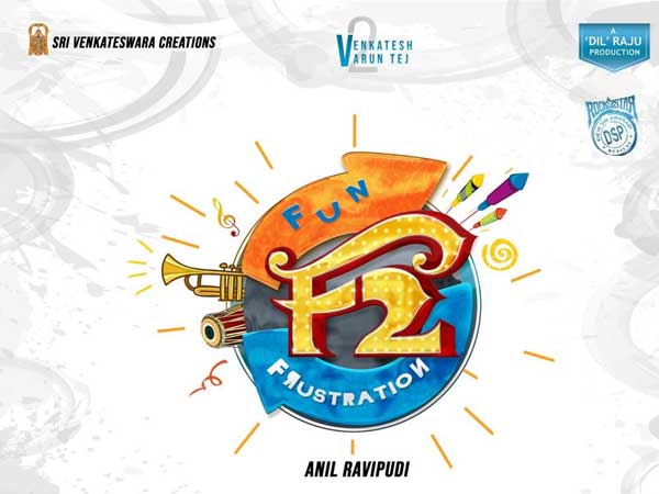 F2 మూవీకి సీక్వెల్ తీస్తా