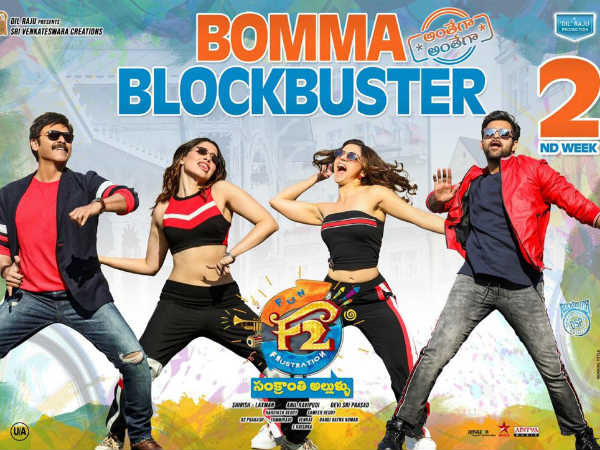 బాక్సాఫీస్ వద్ద తిరుగులేకుండా