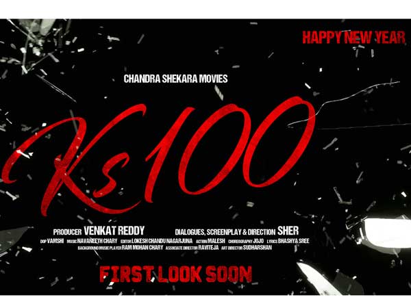 KS 100 movie title logo released KS 100 movie title logo released